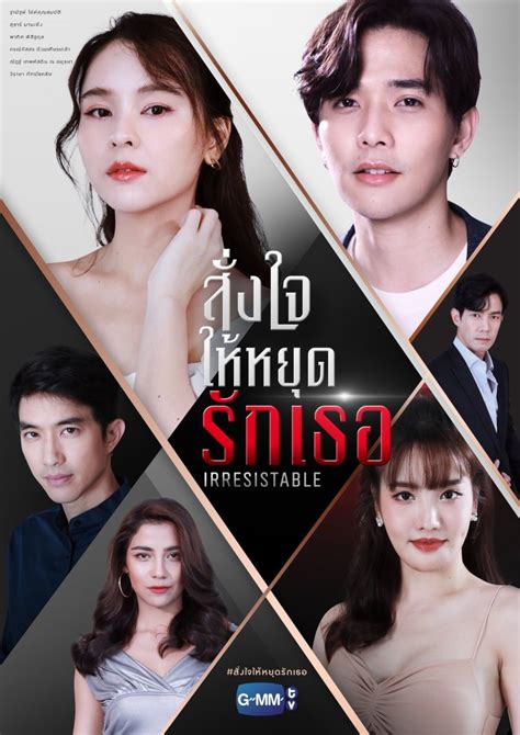 one 31 thai drama